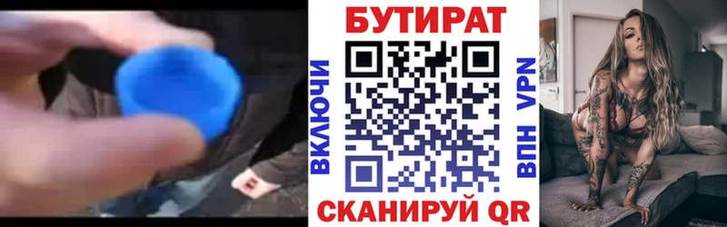Бутират бутандиол  Мамадыш 