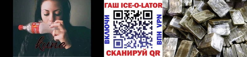 ГАШ Ice-O-Lator  гидра онион  Мамадыш 
