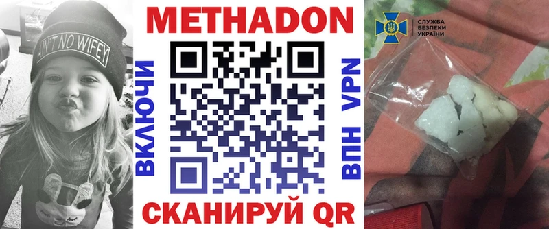 МЕТАДОН мёд  купить закладку  блэк спрут как войти  Мамадыш 