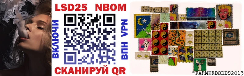 Марки 25I-NBOMe 1,8мг Мамадыш